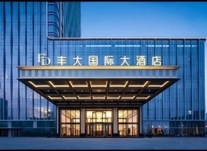 2026南京秋季糖酒会丰大展区 | 首批参展企业名单公开，食品龙头品牌领衔集中展示